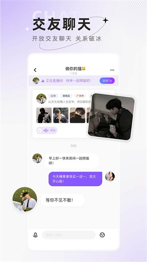 小陪伴語音app無損版 v5.3.2 安卓版