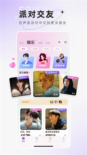 小陪伴語音app無損版 v5.3.2 安卓版