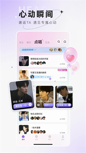 小陪伴語音app無損版 v5.3.2 安卓版