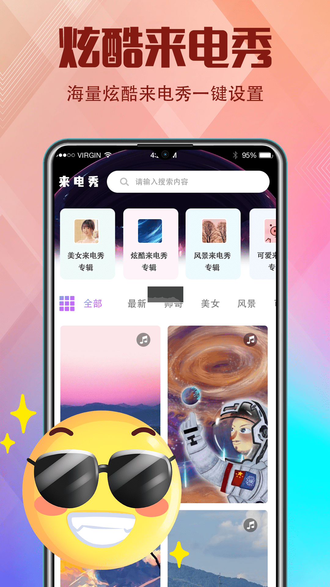 香蕉視頻高清版 v1.3.0