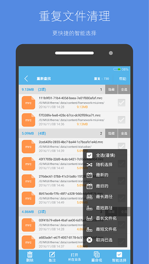存儲(chǔ)空間清理專家 v5.1.1