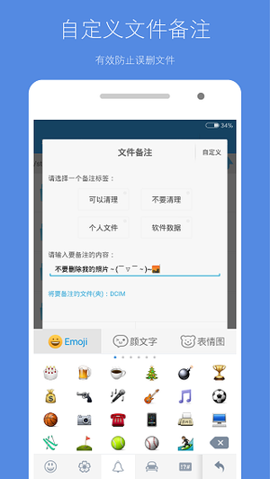 存儲(chǔ)空間清理專家 v5.1.1