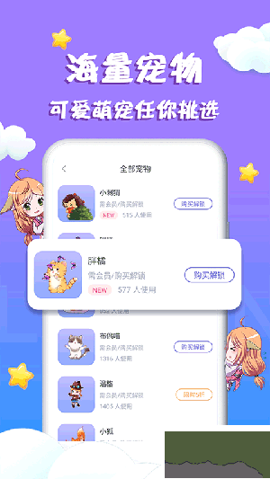 檸檬桌面寵物App v3.0.2標準版