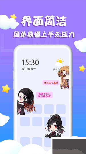 檸檬桌面寵物App v3.0.2標準版