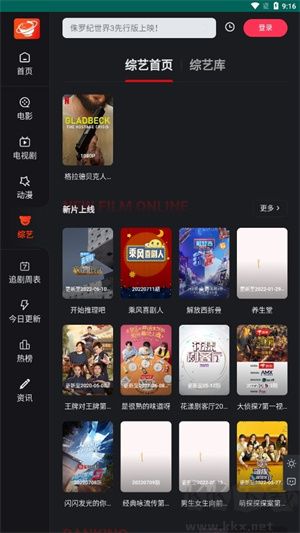 大米星球綠色版 v1.1 更新版