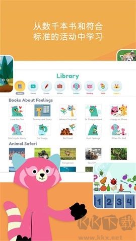可汗兒童學(xué)院 v6.4