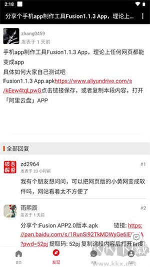 駕考家園APP v6.74 安卓版破解版