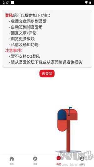 駕考家園APP v6.74 安卓版破解版