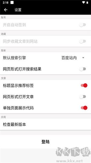 駕考家園APP v6.74 安卓版破解版
