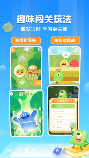 叫叫口算APP v4.15.2最新版