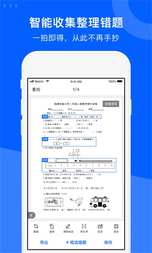 試卷寶APP免費(fèi)版 v3.1.8 最新更新