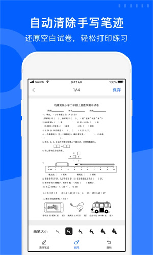 試卷寶APP免費(fèi)版 v3.1.8 最新更新