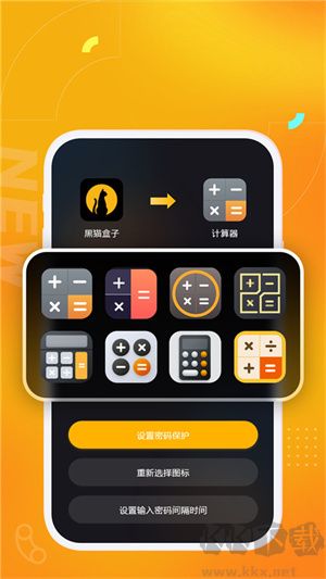 黑貓盒子App專業(yè)版 v1.4.2