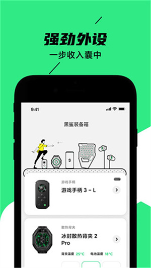 黑鯊裝備箱APP標(biāo)準(zhǔn)版 v4.11.0