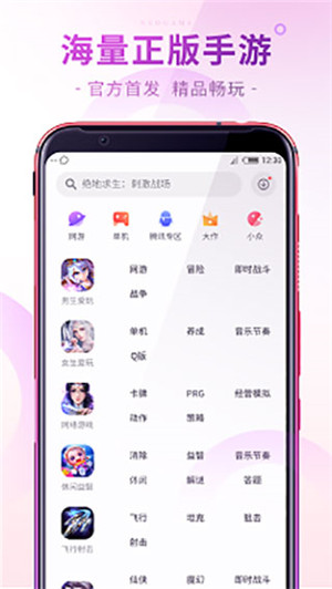 紅魔游戲中心安卓版 v4.3.5