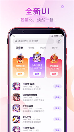 紅魔游戲中心安卓版 v4.3.5