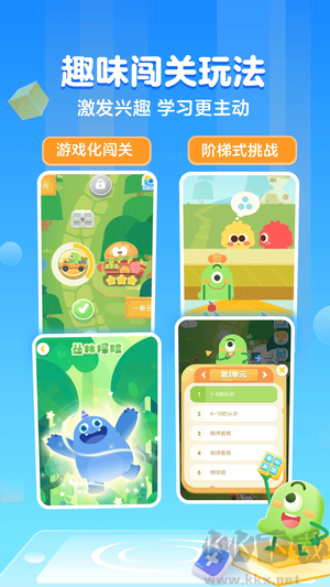 叫叫口算APP安卓版 v4.15.2正式版