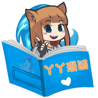 丫丫漫畫去廣告版 v1.0.0 破解版本
