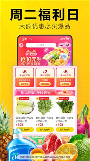 美團(tuán)優(yōu)選官方版 v6.61 綠色版