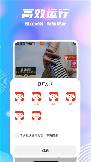 團團分身APP v2.2.2 破解版