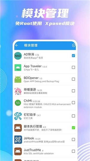 團團分身APP v2.2.2 破解版