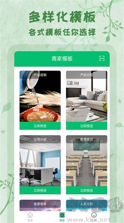 條碼生成器App v1.1.4免費(fèi)版下載