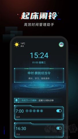 起床鬧鈴App v3.1.1 官方免費版