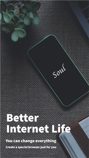 Soul Browser安卓版 v1.4.2綠色版