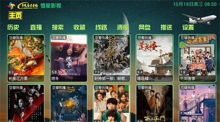 恒星影音官網(wǎng)版 v3.2.2 正版