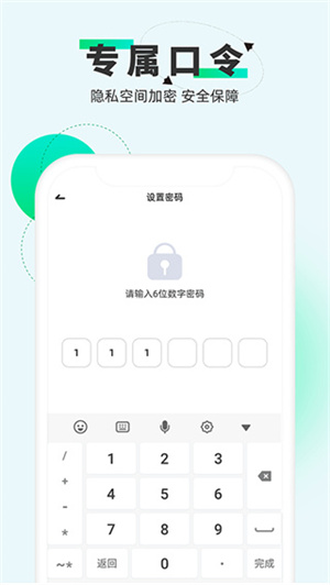 章魚隱藏APP v2.4.22 完整版