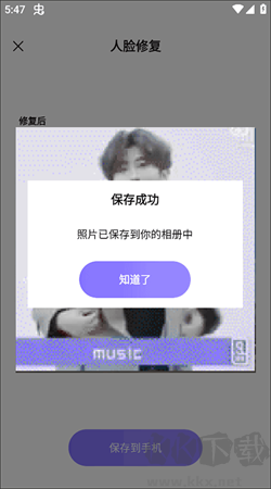 牛學(xué)長圖片修復(fù)手機(jī)版 v1.1.6 最新版下載