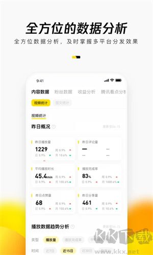 企鵝號APP v2.9.5官方版本