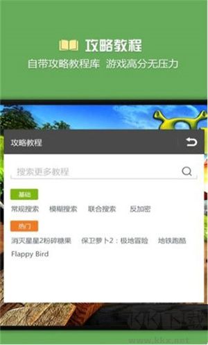 燒餅修改器v20.0.6免root版