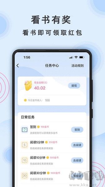一紙小說官方正版 v6.1 更新版