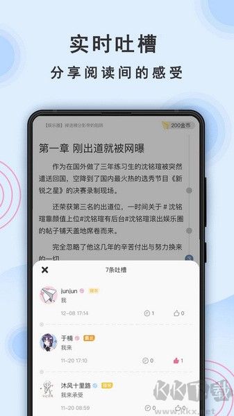 一紙小說官方正版 v6.1 更新版