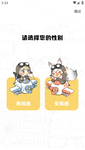丫丫漫畫去廣告版 v1.0.0 破解版本