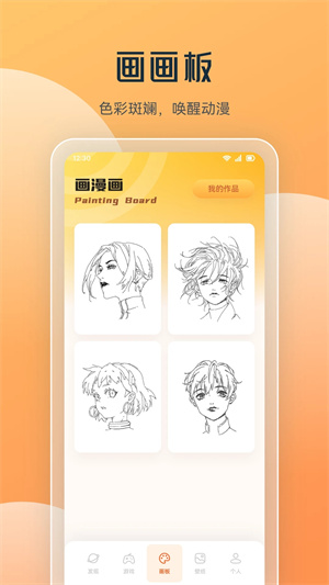 喵上漫畫app安卓版 v1.10 版本