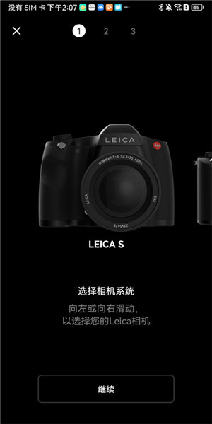 徠卡相機App 4.0.2 最新版