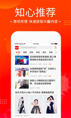 新浪新聞極速版 v3.7.4