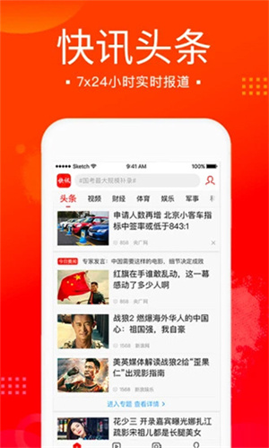 新浪新聞極速版 v3.7.4