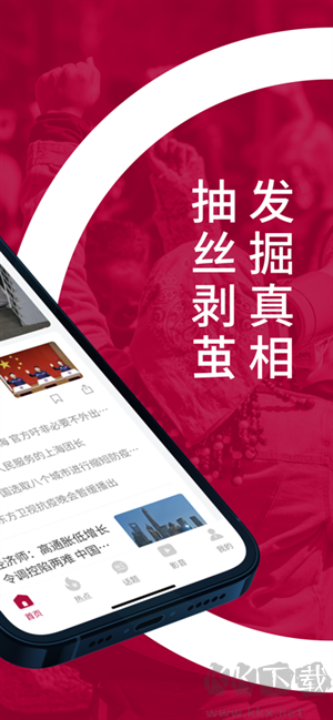 聯(lián)合早報APP v4.1.9最新版