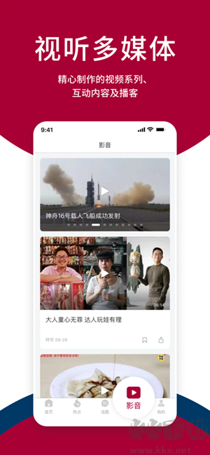 聯(lián)合早報APP v4.1.9最新版