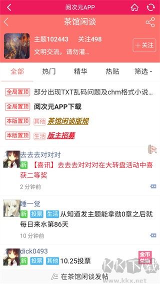 閱次元App安卓版 v1.0.9 完整版