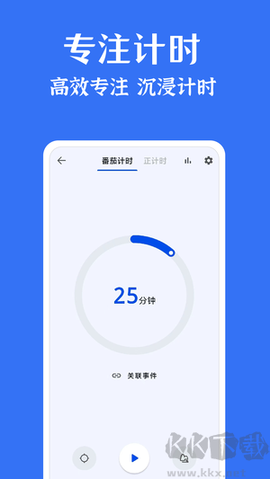 時光清單官方安卓版 v1.8.6
