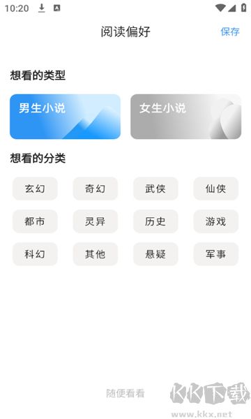 七番小說 v1.2.5 官網正版