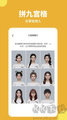 試發(fā)型相機(jī)手機(jī) v3.5.9 破解版最新版