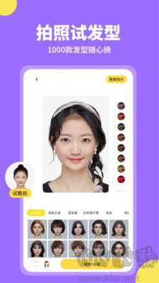 試發(fā)型相機(jī)手機(jī) v3.5.9 破解版最新版