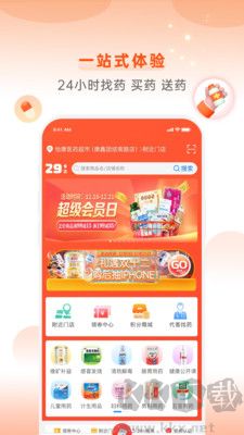怡康到家 v3.6.2 更新版