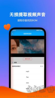 格式作坊 v2.2.6 安卓版