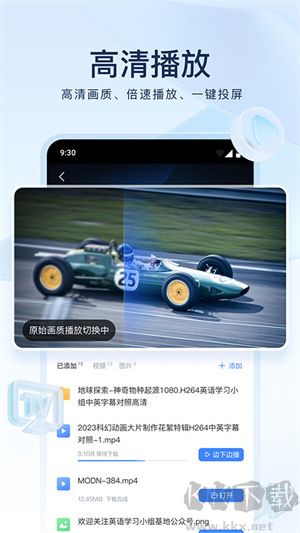 迅雷望雪定制版 v8.18.0綠色版
